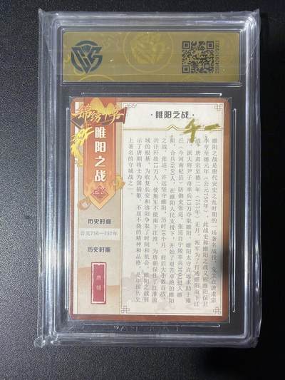 NO.31 好又多金牌大场，期期夯爆，每周必拍！要啥有啥，一站式配齐，方便凑单！（周6晚9点截拍，卖家送拍0抽成！） 【亲签卡】星蝶网络 锦绣华章 亲签卡 睢阳之战 折光 10AUTO