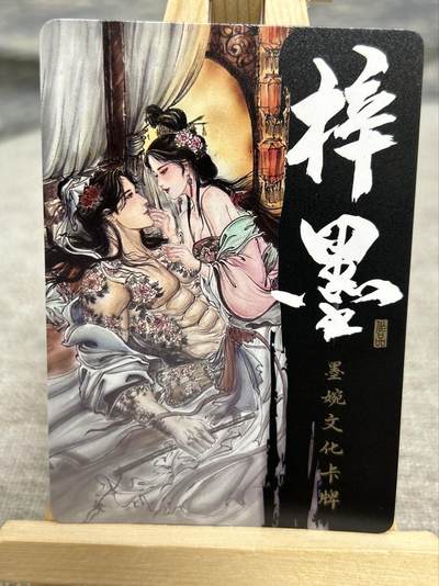 喜灰玩卡拍卖第八期，接拍品0佣金，欢迎送拍，释放现金流，让自己有资金可以购买更多喜欢的卡牌，让别的卡友能淘到更多心仪的卡牌 墨婉 梓墨老师绘 浪子燕青 光刻