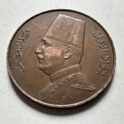 🌹外币初藏🌹🐯2026年第45场   每周二四六晚8️⃣点  世界硬币 埃及 回历1352年(1933年) 福阿德一世 1米利姆