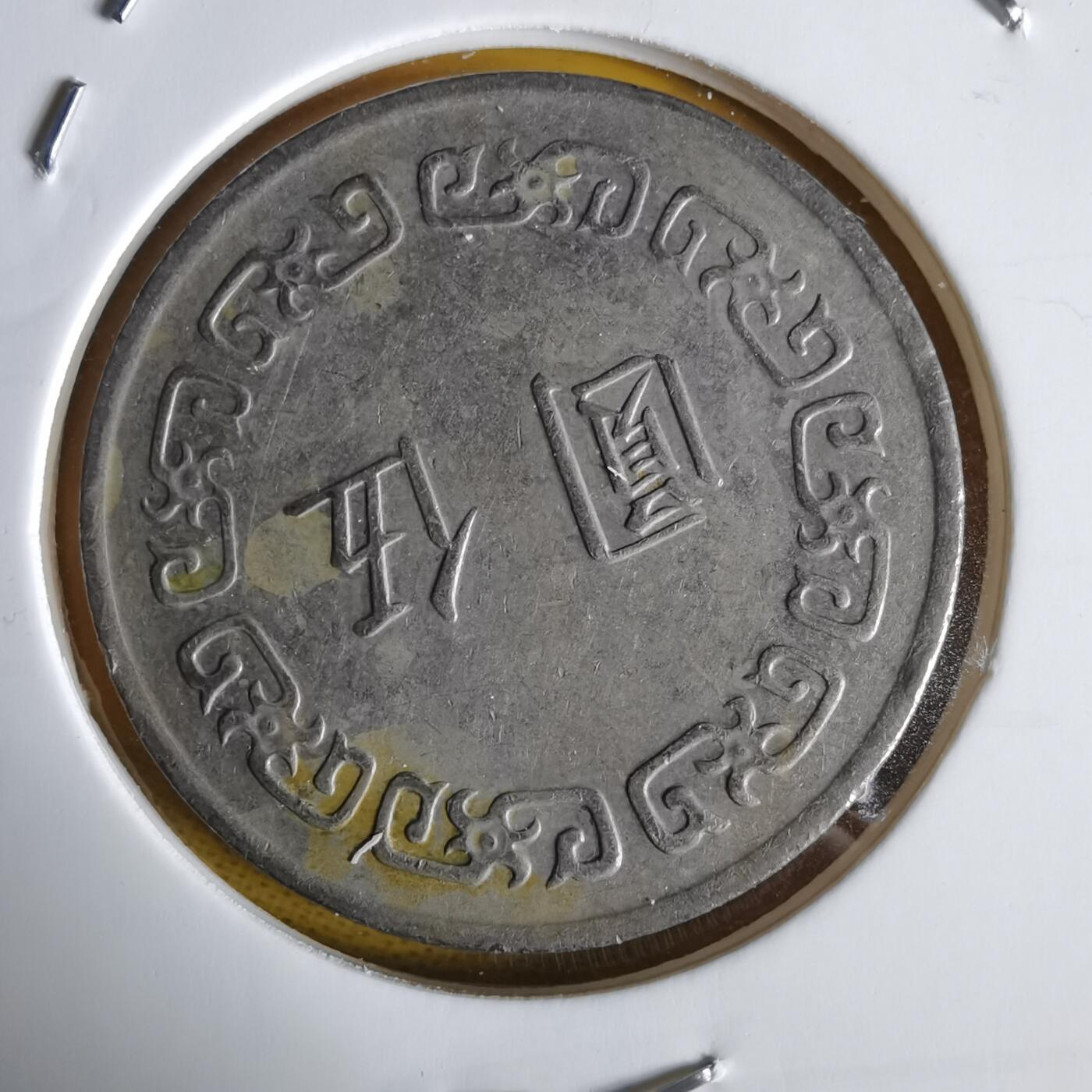 沼泽如烟--第1064场