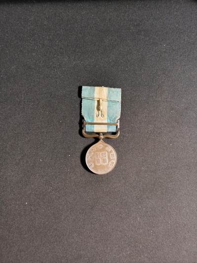 东亚欧洲主题杂货徽章勋章拍卖⑩ （五一大拍350+） 明治二十七八从军记章（甲午海战 清军大炮所铸）