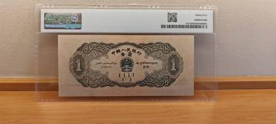 《外钞收藏家》第六百二十九期（精品场）（长期征集拍品、欢迎藏友们联系合作） 1956年二版人民币 黑壹元 PMG35 金马号