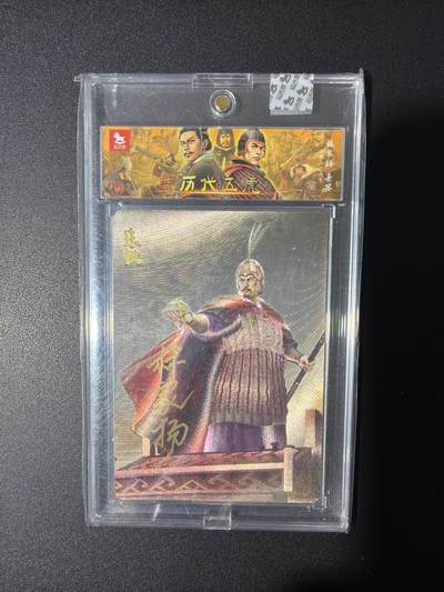 NO.31 好又多金牌大场，期期夯爆，每周必拍！要啥有啥，一站式配齐，方便凑单！（周6晚9点截拍，卖家送拍0抽成！） 【3/10编亲签】超吉梦 历代五虎 林家扬亲签 乐毅 粗闪 官封砖