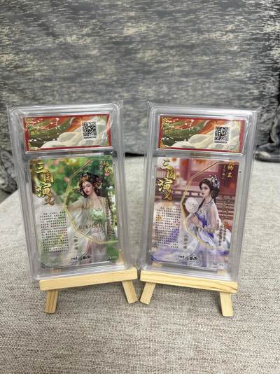 喜灰玩卡拍卖第八期，接拍品0佣金，欢迎送拍，释放现金流，让自己有资金可以购买更多喜欢的卡牌，让别的卡友能淘到更多心仪的卡牌 【爆金限编】卡德曼三国礼盒 兰心老师绘 杨芷异色047/066编 赵粲异色 026/066编 粗闪 爆金一组