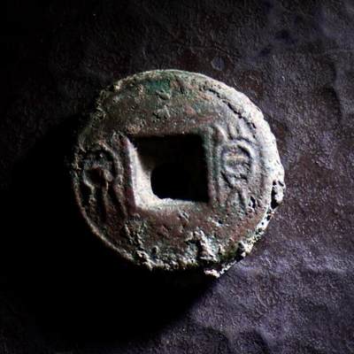 青钱萬选 古泉觅珍 - 货泉饼钱
30.05mm/5.55mm重22.2g