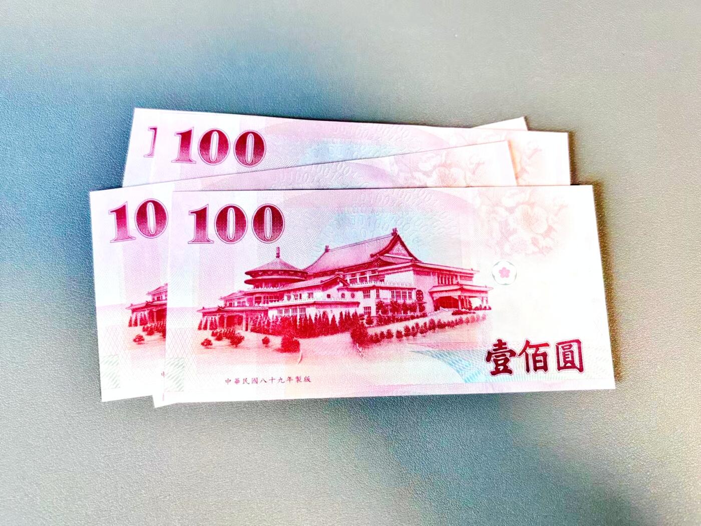 【Blue Auction】世界纸币精拍第812期——18级TOP拍卖/信誉/品质/专业/高效💫 【一组5张8号-近全同8老虎8 倒置号】中国台湾 2000年100元 全新UNC