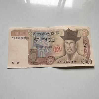 🌹外币初藏🌹🐯2026年第46场   每周二四六晚8️⃣点  世界硬币 苏联泰国纪念币 韩国 1983版 5000元 纸币