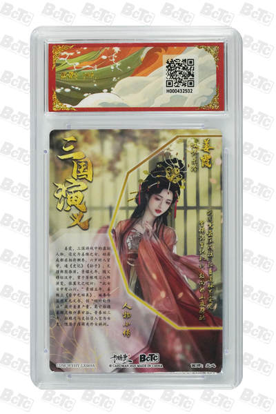 喜灰玩卡拍卖第八期，接拍品0佣金，欢迎送拍，释放现金流，让自己有资金可以购买更多喜欢的卡牌，让别的卡友能淘到更多心仪的卡牌 【爆金2张】卡德曼 兰心老师绘 姜霞  孔月 折光粗闪  爆金10分一组二张 PRISTINE