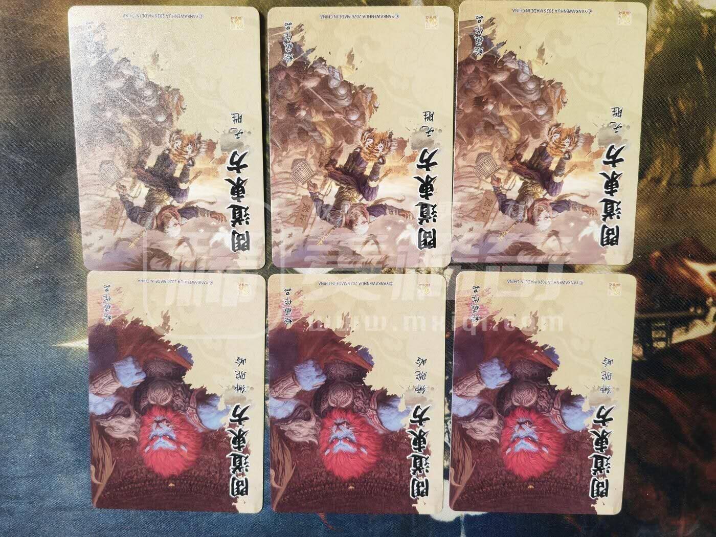 第113期阳大大卡牌拍卖第113期（持续收拍品，周五晚上九点截拍，进群福利早知道） 【普卡】炎卡文化 问道东方 彫仙8张+黄子鉴4张+周胜等5张+绘藏12张 普卡29张