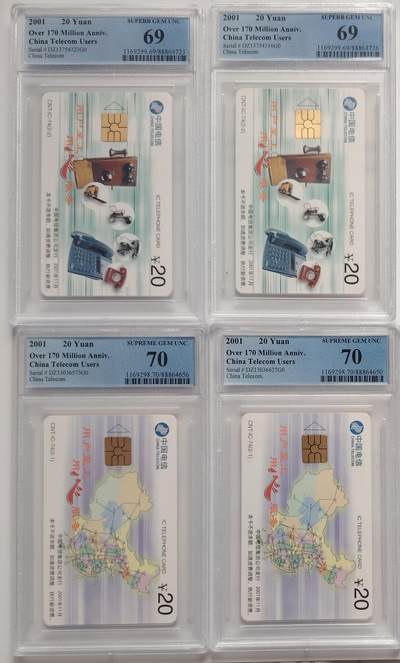 《鸿通俱乐部》拍卖第84期 2026年4月22日21:00延时节拍 IC新卡《IC-74》2套  PCGS  DZ版  69分*2   70分*2