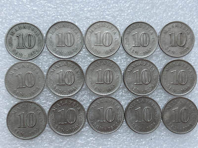 第一海外回流一元起拍收藏 散集专场  第311期 马来西亚大厦版10分硬币 15枚