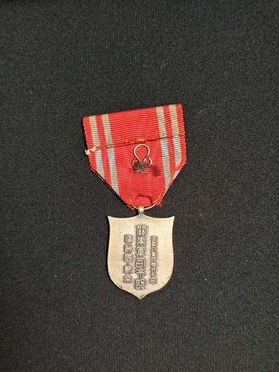 东亚欧洲主题杂货徽章勋章拍卖⑩ （五一大拍350+） 日本关东军司令部慰灵纪念章（保真 绶带日本人自己加的 假货赔十倍）