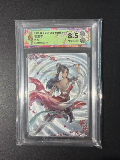 NO.31 好又多金牌大场，期期夯爆，每周必拍！要啥有啥，一站式配齐，方便凑单！（周6晚9点截拍，卖家送拍0抽成！） 焱卡文化 水浒群芳传 玲姐 答里孛 折光粗闪 8.5分