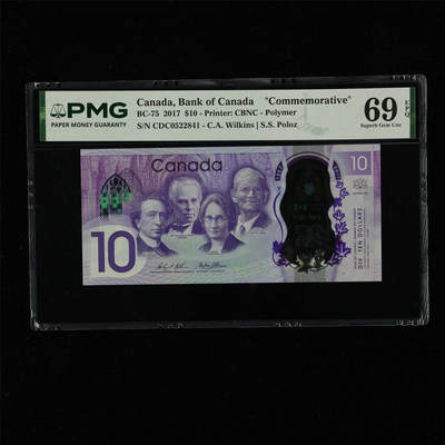 【亘邦集藏】加拿大建国150周年纪念钞 - 2017年 加拿大纪念钞10元 PMG 69EPQ CDC0522841