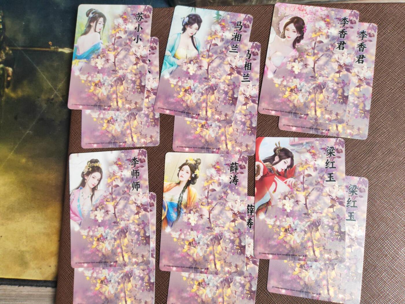 第113期阳大大卡牌拍卖第113期（持续收拍品，周五晚上九点截拍，进群福利早知道） 【双服饰】焱卡文化 灰与 李香香+马湘兰+苏小小+李师师+薛涛+梁红玉  彩闪双服饰12张