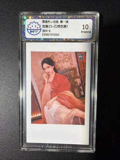 NO.31 好又多金牌大场，期期夯爆，每周必拍！要啥有啥，一站式配齐，方便凑单！（周6晚9点截拍，卖家送拍0抽成！） 海温利 云想衣裳1 照片卡 10P