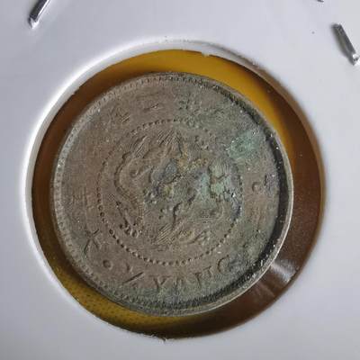 沼泽如烟--第1064场 光武二年二钱五分