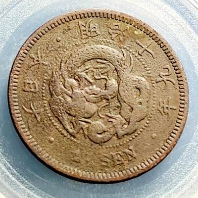 泉币菌-第231场-拍品多 请提前出价 龙鳞清晰 百年老铜币 日本明治19年 龙洋二钱铜币 32mm