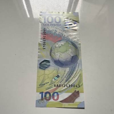 🌹外币初藏🌹🐯2026年第46场   每周二四六晚8️⃣点  世界硬币 苏联泰国纪念币 俄罗斯 2018年 世界杯 100卢布纪念钞