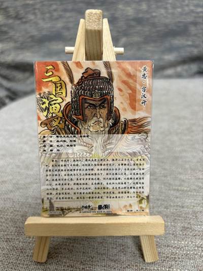 喜灰玩卡拍卖第八期，接拍品0佣金，欢迎送拍，释放现金流，让自己有资金可以购买更多喜欢的卡牌，让别的卡友能淘到更多心仪的卡牌 卡德曼 三国演义 不二猿老师绘 黄忠 折光粗闪 
