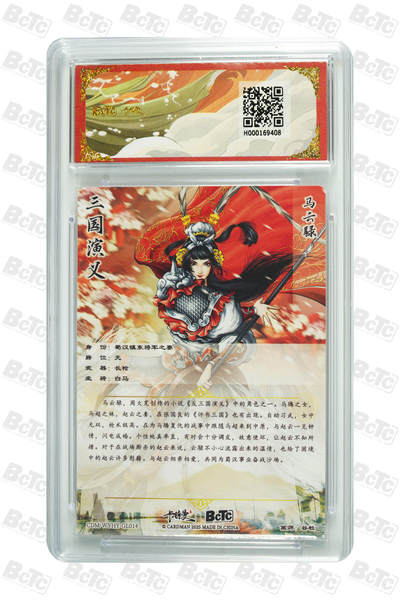 喜灰玩卡拍卖第八期，接拍品0佣金，欢迎送拍，释放现金流，让自己有资金可以购买更多喜欢的卡牌，让别的卡友能淘到更多心仪的卡牌 【爆金一组7张】卡德曼  三国礼盒 谷粒老师绘 马云禄 韩当  关银屏 王桃 陈武 董袭 徐盛 一组7张 爆金10分 折光粗闪 