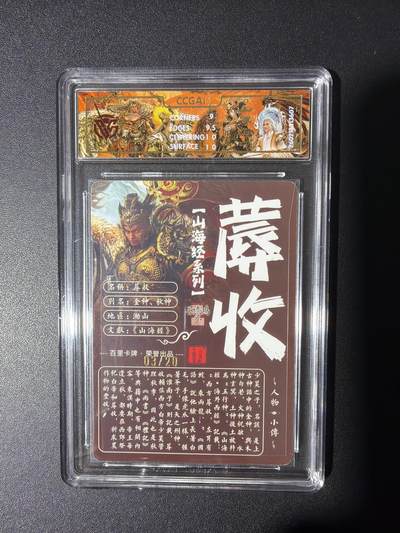 NO.31 好又多金牌大场，期期夯爆，每周必拍！要啥有啥，一站式配齐，方便凑单！（周6晚9点截拍，卖家送拍0抽成！） 【3/20编亲签】百里 山海经 苍之飞鸿亲签 蓐收 光刻 9.5G