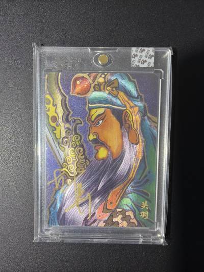 NO.31 好又多金牌大场，期期夯爆，每周必拍！要啥有啥，一站式配齐，方便凑单！（周6晚9点截拍，卖家送拍0抽成！） 【32/70编亲签】超吉梦 历代五虎 大真亲签 关羽 粗闪 官封砖