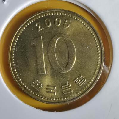 沼泽如烟--第1064场 韩国2005年十元