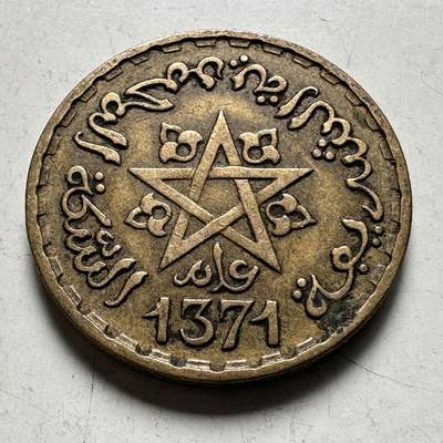 🌹外币初藏🌹🐯2026年第45场   每周二四六晚8️⃣点  世界硬币 法属摩洛哥 1371年(1952年)  10法郎