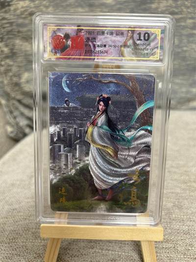 喜灰玩卡拍卖第八期，接拍品0佣金，欢迎送拍，释放现金流，让自己有资金可以购买更多喜欢的卡牌，让别的卡友能淘到更多心仪的卡牌 【亲签限编】 百里 聊斋 玄鸟老师 亲签 连琐 限编024/050 折光