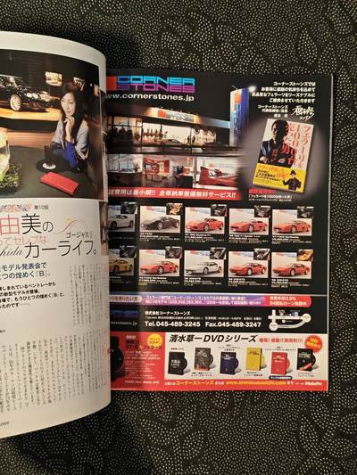 东亚欧洲主题杂货徽章勋章拍卖⑩ （五一大拍350+） 日本老汽车杂志一本（全彩很厚）