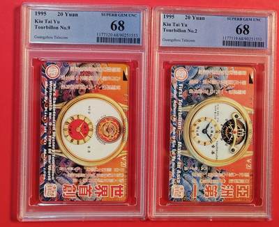 《鸿通俱乐部》拍卖第84期 2026年4月22日21:00延时节拍 广州田村新卡《矫大羽钟表艺术》2全  PCGS  68分*2