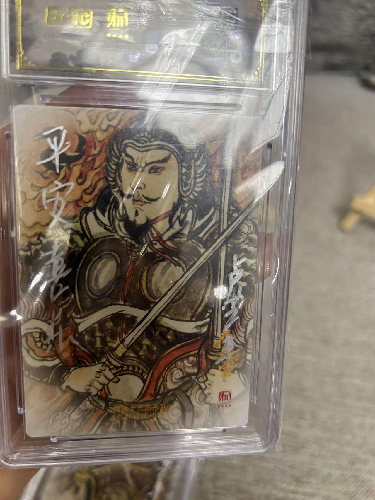 喜灰玩卡拍卖第八期，接拍品0佣金，欢迎送拍，释放现金流，让自己有资金可以购买更多喜欢的卡牌，让别的卡友能淘到更多心仪的卡牌