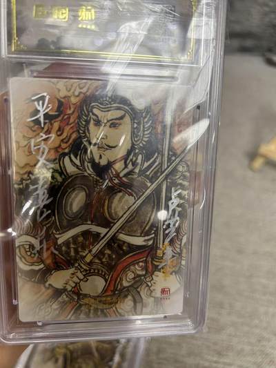 喜灰玩卡拍卖第八期，接拍品0佣金，欢迎送拍，释放现金流，让自己有资金可以购买更多喜欢的卡牌，让别的卡友能淘到更多心仪的卡牌 【爆金壳To签】昆仑万象 三国礼盒 卢艺丰老师绘 秦叔宝、尉迟恭一对 卡壳背部To签 ：平安喜乐、万事大吉