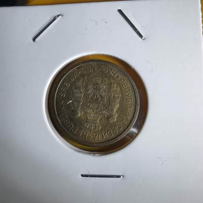 沼泽如烟--第1064场 塞尔维亚2011年1第纳尔