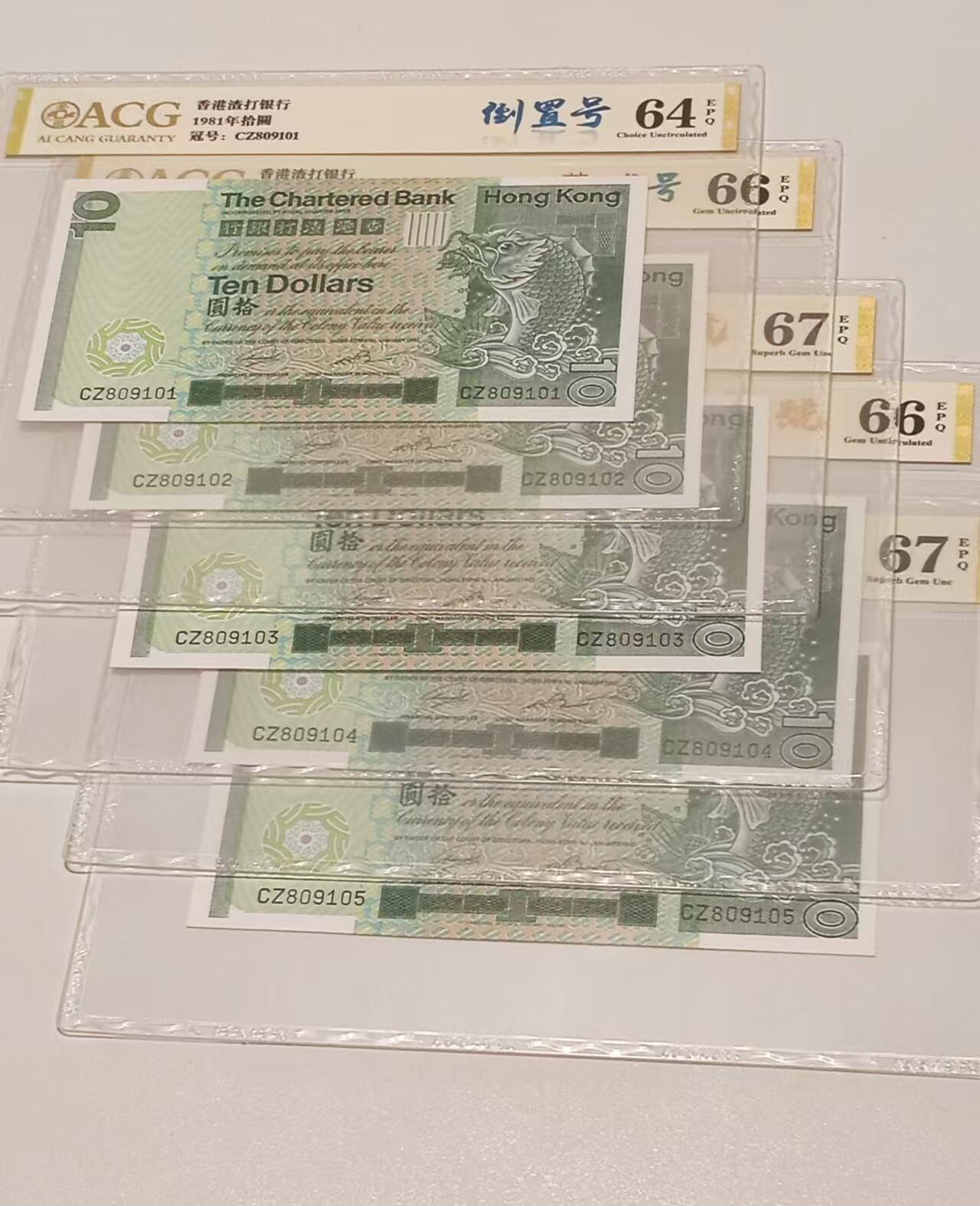 《外钞收藏家》第六百二十九期（精品场）（长期征集拍品、欢迎藏友们联系合作）