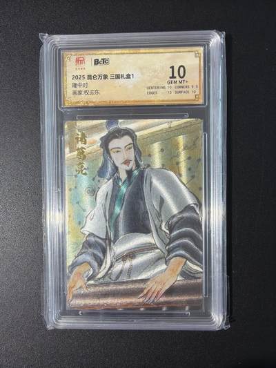 NO.31 好又多金牌大场，期期夯爆，每周必拍！要啥有啥，一站式配齐，方便凑单！（周6晚9点截拍，卖家送拍0抽成！） 昆仑万象 三国礼盒 权迎东 隆中对 折光粗闪 10分