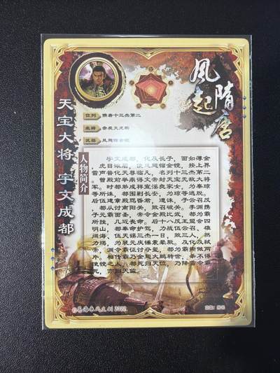 NO.31 好又多金牌大场，期期夯爆，每周必拍！要啥有啥，一站式配齐，方便凑单！（周6晚9点截拍，卖家送拍0抽成！） 【套卡】苍海承风 风起隋唐 普卡55张