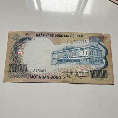 🌹外币初藏🌹🐯2026年第46场   每周二四六晚8️⃣点  世界硬币 苏联泰国纪念币 越南共和国（南越西贡） 1970年代 1000盾 纸币