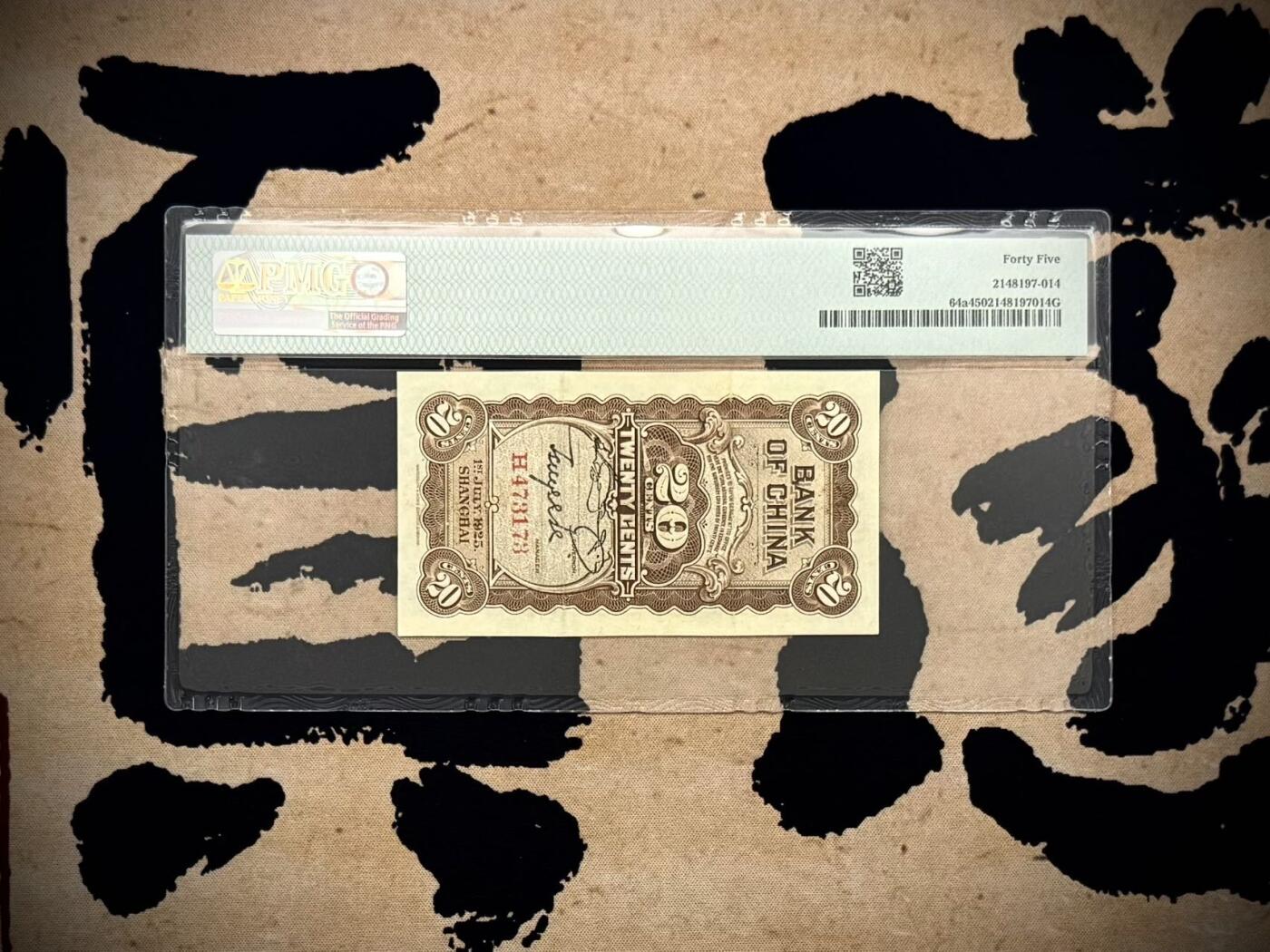 （自动截拍）PMG评级民国纸币专拍第20260422期，全场包邮