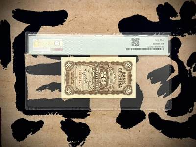 （自动截拍）PMG评级民国纸币专拍第20260422期，全场包邮 【乾奕收藏】出民国14年1925年中国银行上海地名贰角，美国PMG45分