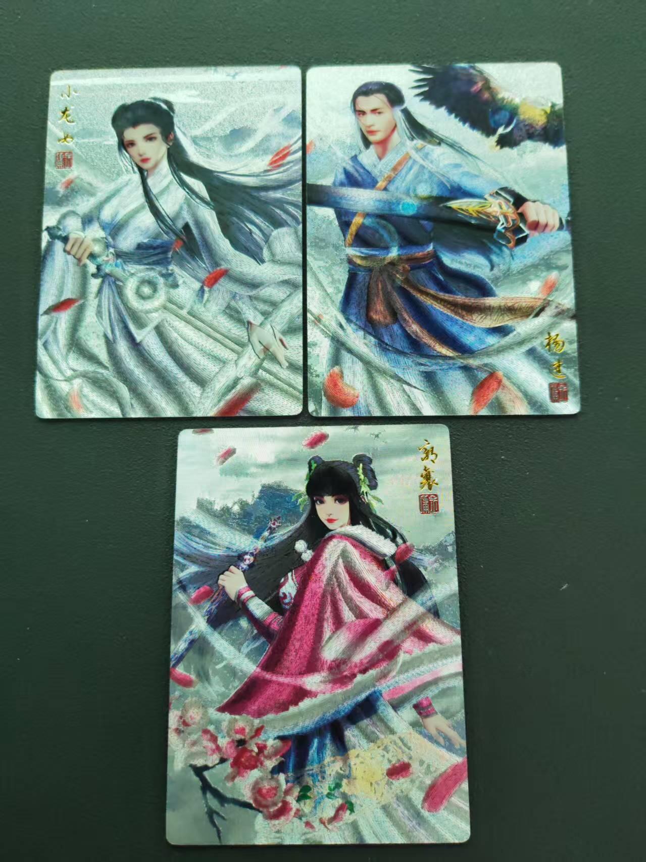 第113期阳大大卡牌拍卖第113期（持续收拍品，周五晚上九点截拍，进群福利早知道） 奇点最新一期定制神雕侠侣小龙女/杨过/郭襄人物齐粗闪三张