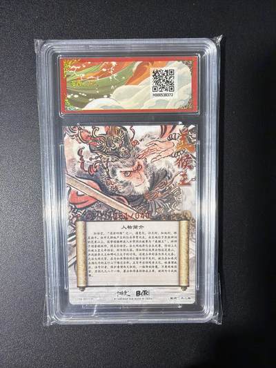 NO.31 好又多金牌大场，期期夯爆，每周必拍！要啥有啥，一站式配齐，方便凑单！（周6晚9点截拍，卖家送拍0抽成！） 【31/40编亲签】卡德曼 杆子水浒第一弹特卡 不二猿亲签 美猴王 粗闪 双10分