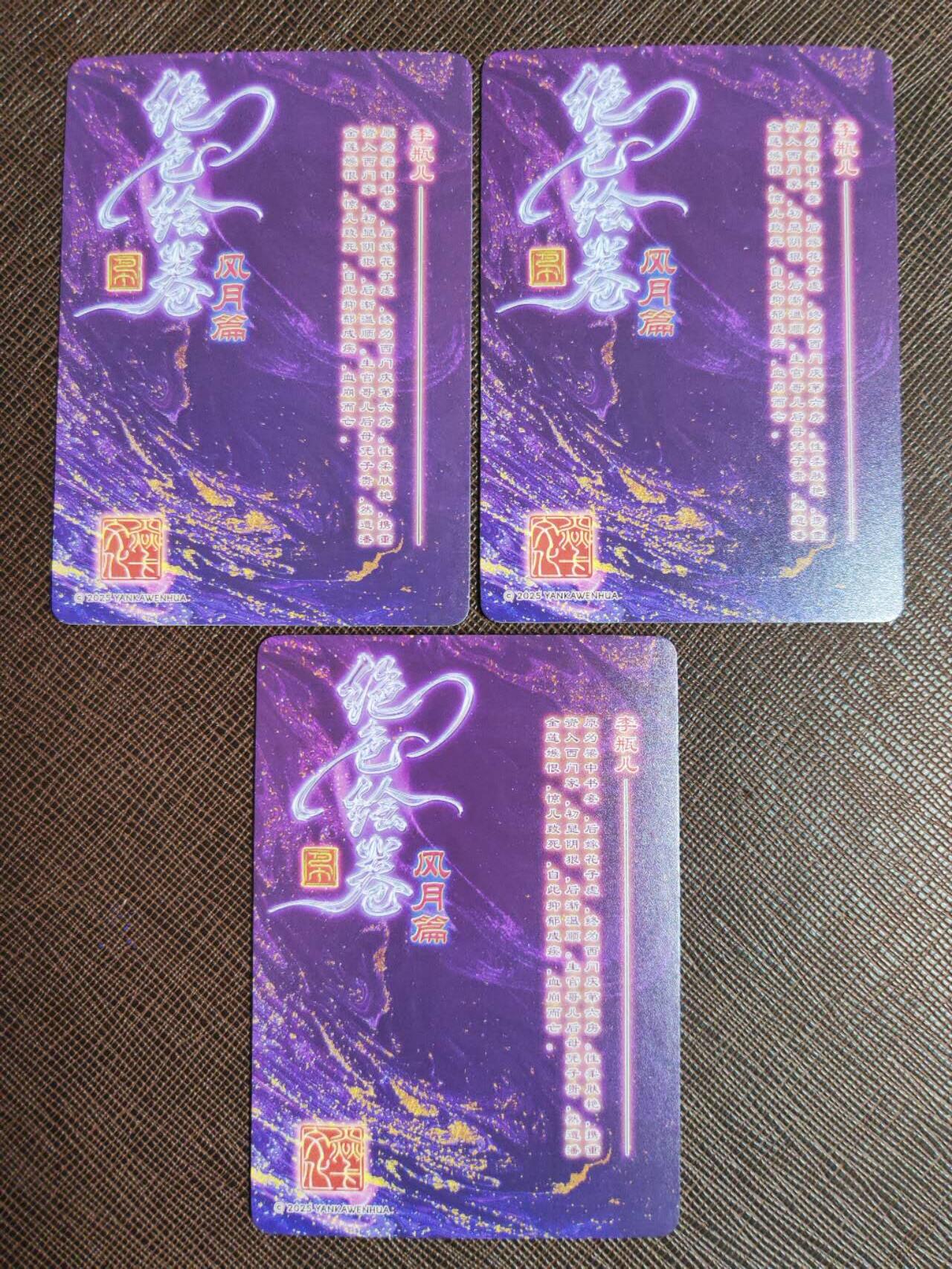 第113期阳大大卡牌拍卖第113期（持续收拍品，周五晚上九点截拍，进群福利早知道） 【三服饰】焱卡文化 绝色绘卷 李瓶儿 清凉服饰三渐变