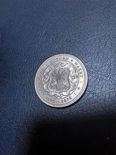 长老汇马年精选第十九场拍卖 1979荷兰建国350周年1弗洛林铜镍代币，发行3344枚