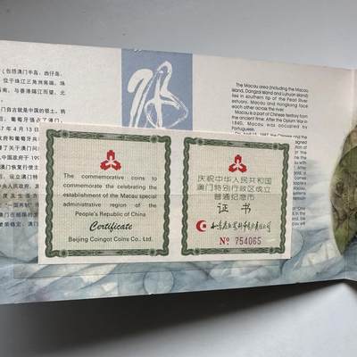 🌹外币初藏🌹🐯2026年第46场   每周二四六晚8️⃣点  世界硬币 苏联泰国纪念币 澳门回归纪念币 康银阁装帧