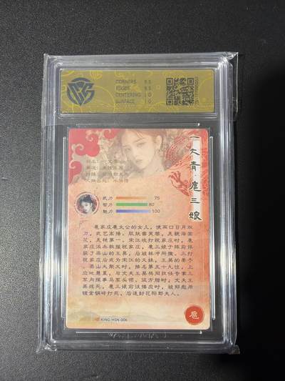 NO.31 好又多金牌大场，期期夯爆，每周必拍！要啥有啥，一站式配齐，方便凑单！（周6晚9点截拍，卖家送拍0抽成！） 奇典卡牌 扈三娘 蓝梦剑歌 粗闪 10G