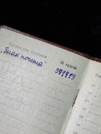 戎马世界章牌大赏第115期 苏联劳动荣誉勋章，证书有改号，带盒，含银量29g
