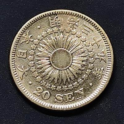 【全场包邮】纯粹捡漏拍522场 日本明治39年旭日二十钱银币【20.3毫米4.05克80%】