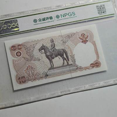 4月23日结束，成斌徽章钱币专场 众诚评级 泰国早期10泰铢